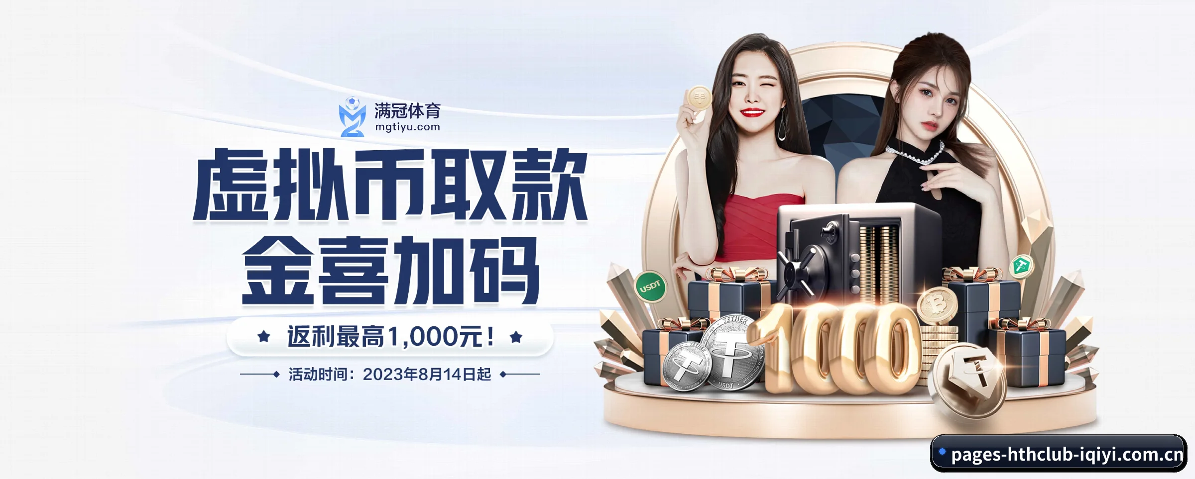华体会 APP